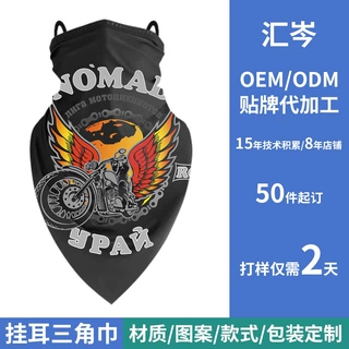 防晒三角挂耳面罩跨境热卖骷髅头个性冰丝围脖登山防紫外线面巾