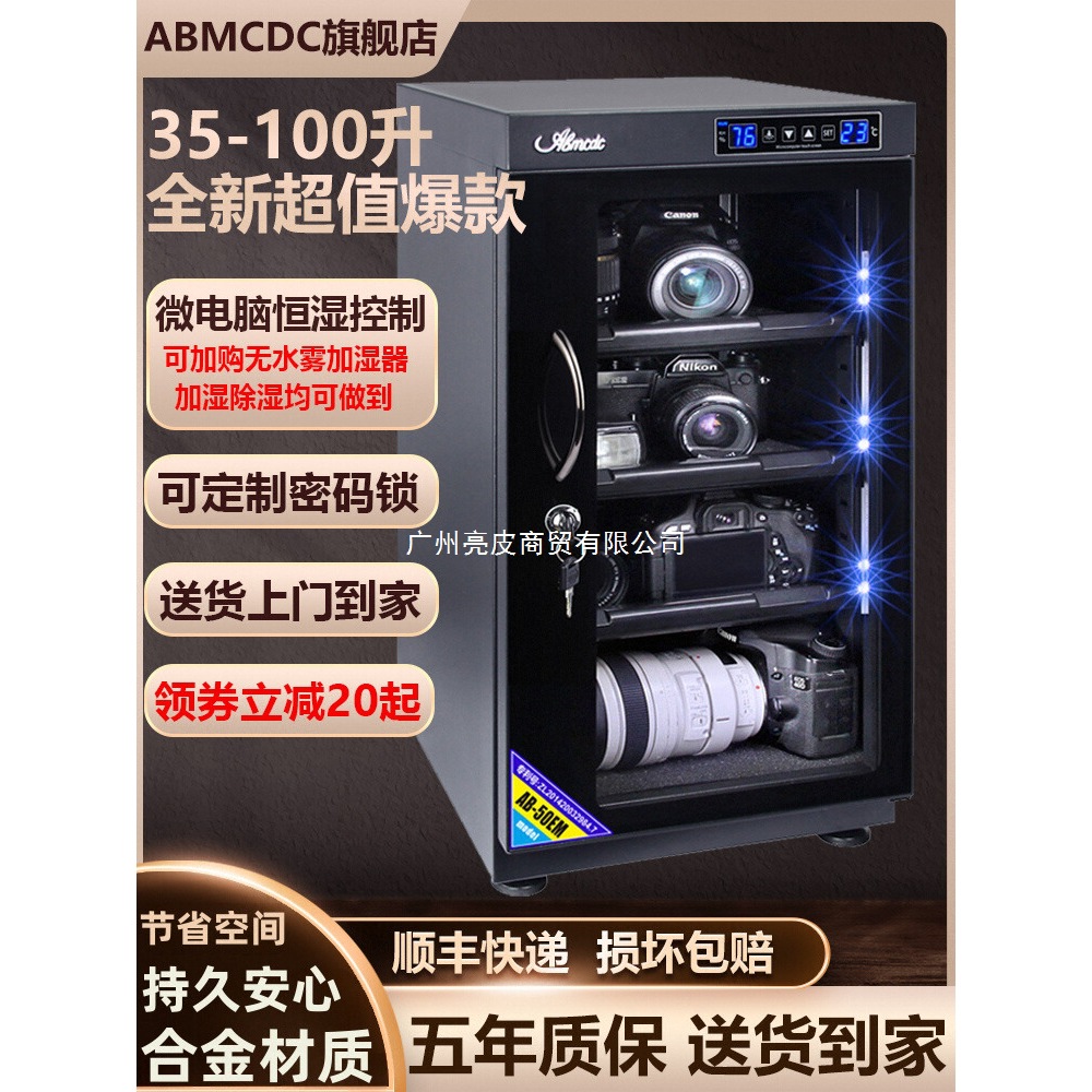 电子防潮箱35/40/50L单反相机镜头邮票干燥箱柜摄影器材除吸