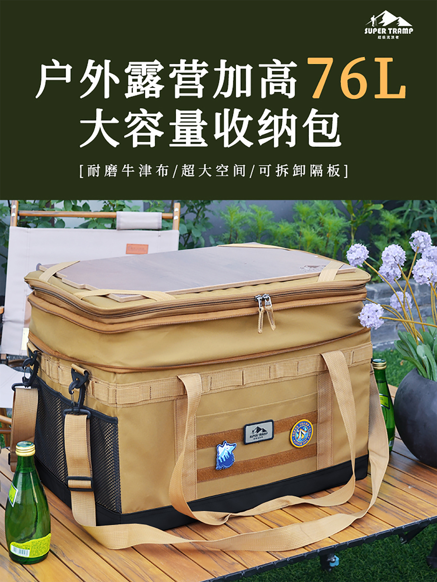 Bolsa de almacenamiento de gran capacidad expansiva de 76 litros bolsa de picnic multifuncional plegable de velcro de bricolaje para acampar al aire libre