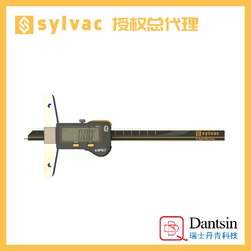 瑞士丹青sylvac量具合金数显深度尺S_Depth EVO Smart 8121506