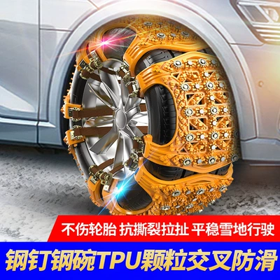 Tire snow chain Car, Snow, Simple Tie, Anti-Slip