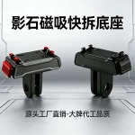 影石insta360x5x4air/acepro2磁吸快拆底座大疆运动相机数码配件