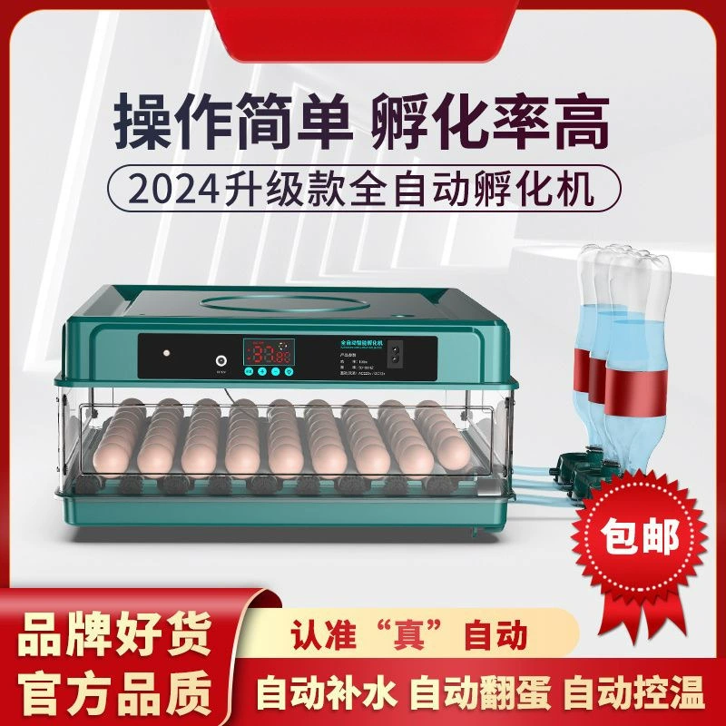 [Высокий процент вылупления] Weizhen небольшой бытовой полностью автоматический инкубатор для водяной кровати мини-инкубатор инкубатор для кур