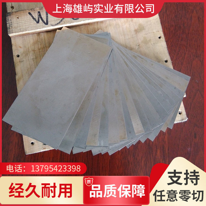 钨铜厂家供应耐高温W75钨铜板 钨铜板价格 钨铜薄片