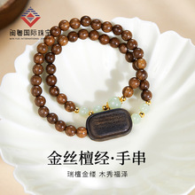天然和田玉金丝檀木手串女925纯银新中式复古药沉木牌双圈diy手链