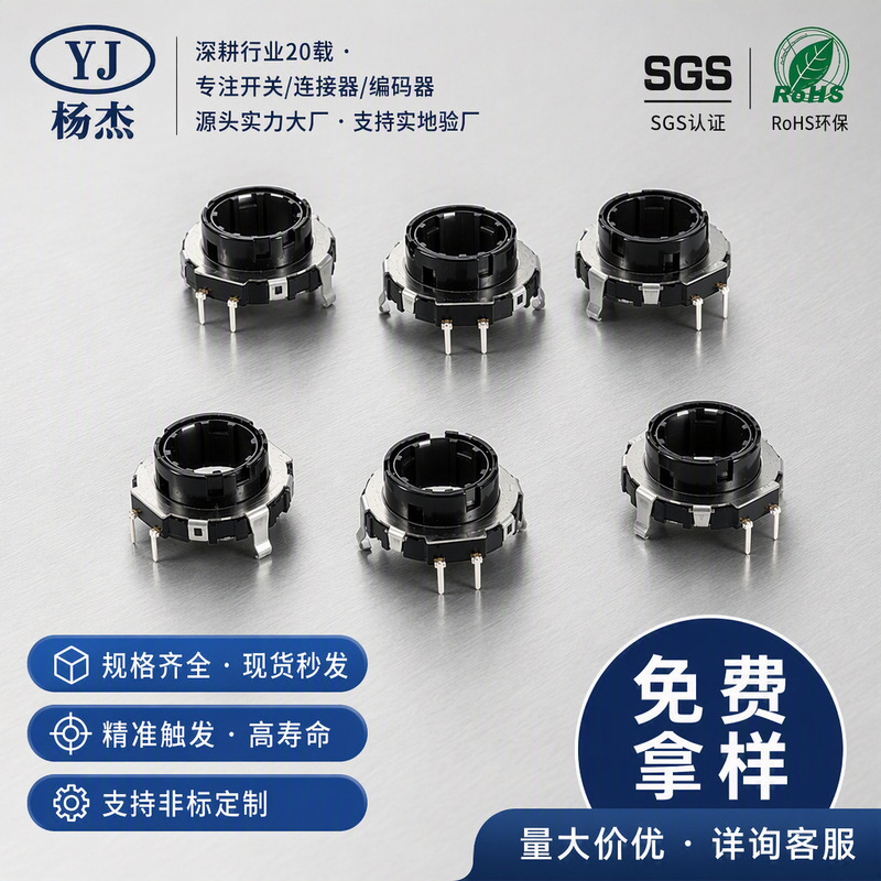 EC25 encoder is an incremental 360-degree rotary encoder, a hollow series encoder switch for small household appliances EC25 encoder is an incremental 360-degree rotary encoder, a hollow series encoder switch for small household appliances