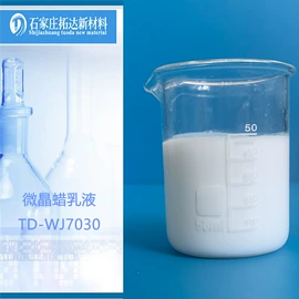 石油蜡;其他乳液;纺织柔软剂