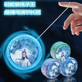 New Nezha Ao Bing Yo-Yo Kidsren's Entry-Level Beginner Yoyo Yo-Yo Automatic Spin for Girls Primary School Students