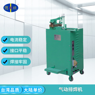 Manufacturer supply foot type welding machine iron line handicraft special welding machine billion Xin
