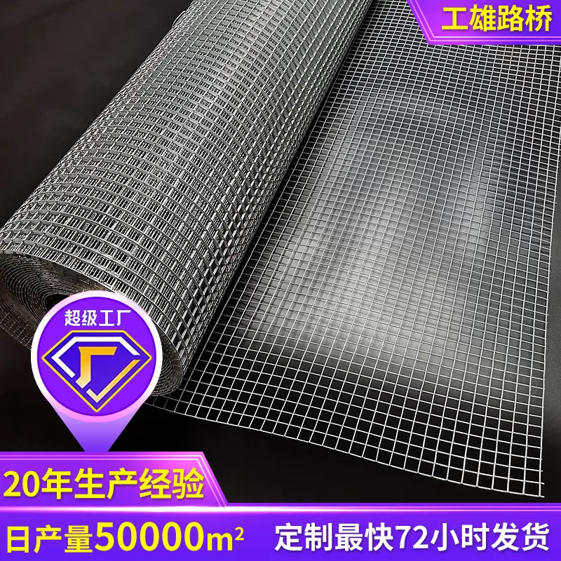 镀锌电焊网养殖加粗铁丝网内墙挂网粉墙防裂外墙地暖保温钢丝网