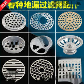 浴室头发卫生间家装建材不锈塑料水暖五金毛发防臭地漏防防堵地漏