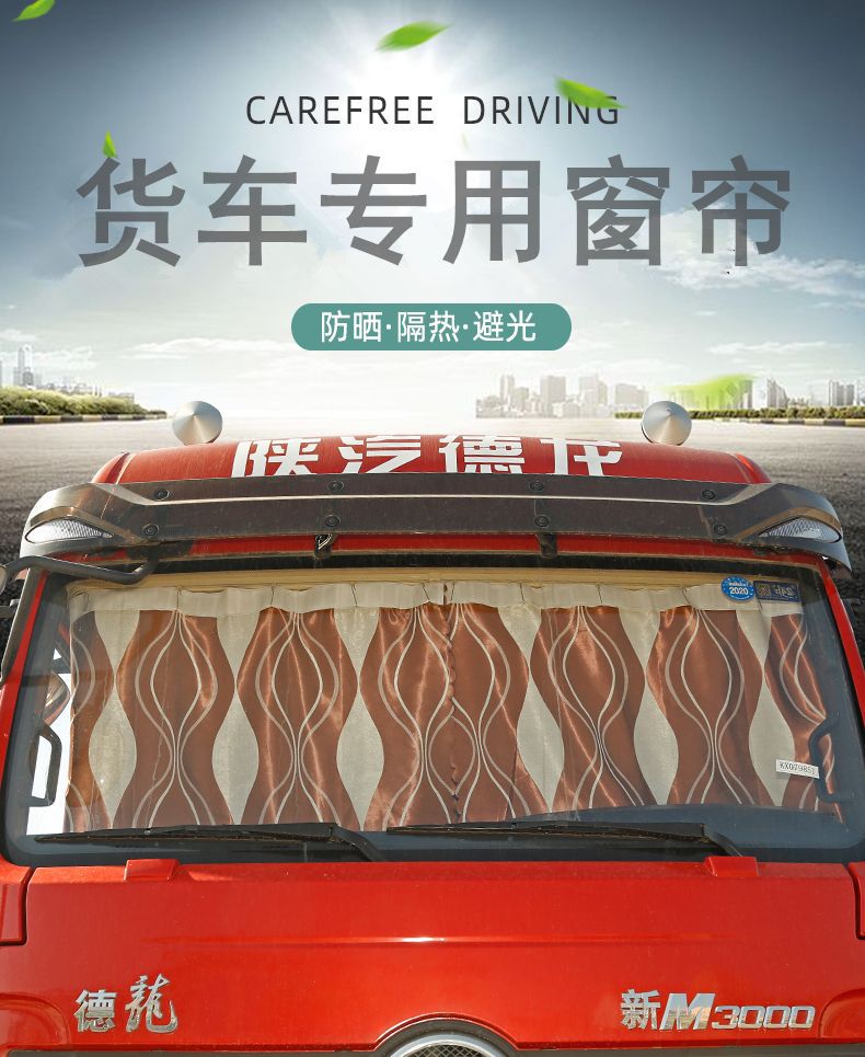 Large Truck Curtains for J6, Pj6, Lh6, Chenglong, Delong, New M3000 Sleeper Cab Rear Curtains, Thickened Sunshade Curtains
