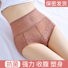 高腰内裤女蕾丝收腹夏季薄款性感夏天透气无痕提臀女士大码三角裤