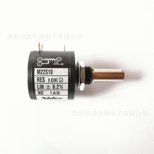 M22S10 10K 多圈线绕电位计 COPAL进口原装正品 5K 10K精密电位器