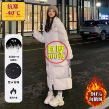 东北哈尔滨零下40度防寒服鹅绒羽绒服男女长款外套雪乡旅游装备