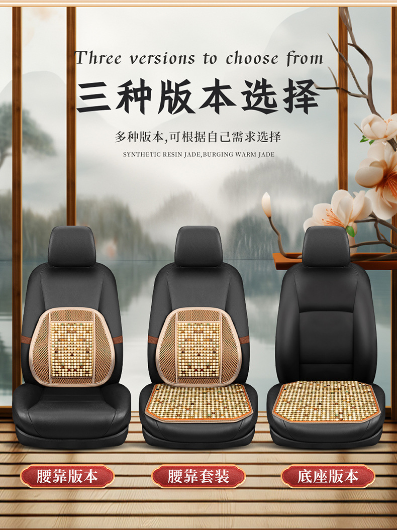 Amazon Bodhi Car Seat Cushion Summer Cooling Cushion Summer Wooden Beads Breathable Single Driver Seat Cover Cushion