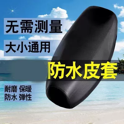 Sun-Proof Motorcycle Seat Cover, Battery | Electric car cushion