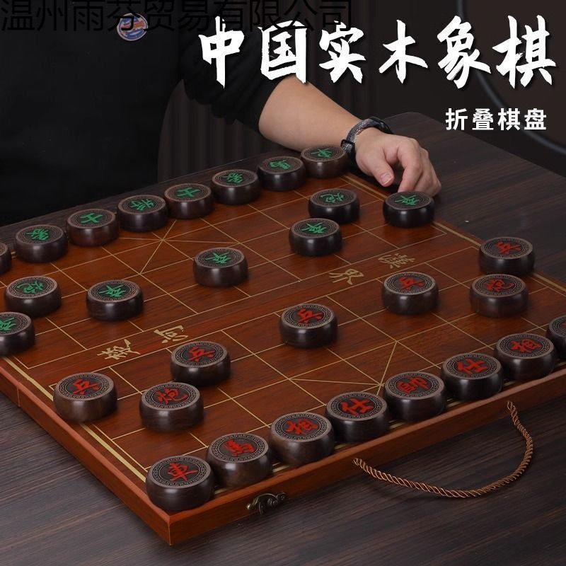 Chess Mahogany Chinese Chess Solid Wood with Wooden Chessboard Student Number Red Rosewood Chess Set