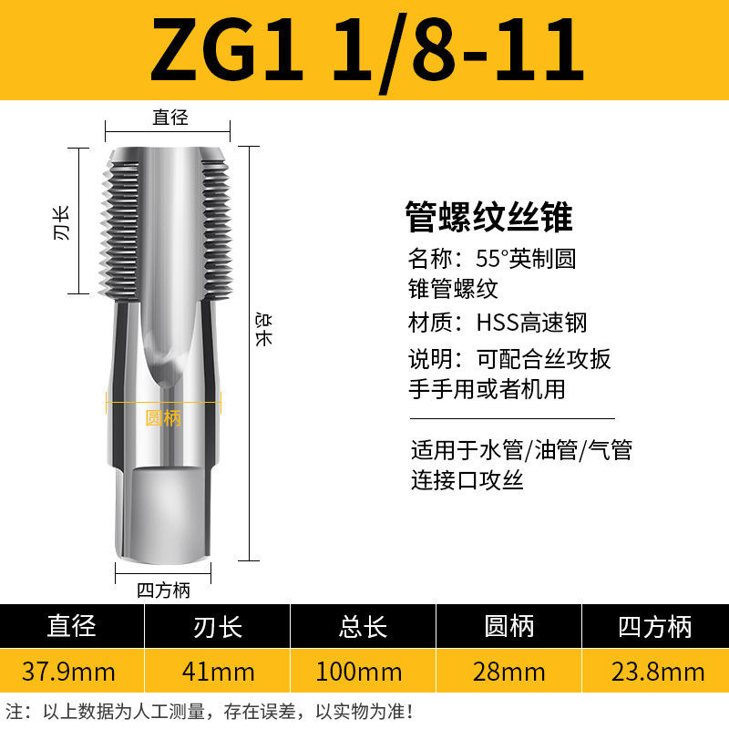 インチパイプねじタップG 1/8 1/4 1/2 3/4水道管歯タップ2分3分4分6分1卸売り|undefined