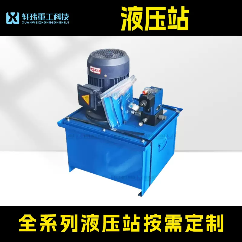 矿山专用 液压系统液压油缸整套设备升降伸缩液压站扬州厂家