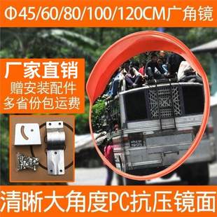 Traffic Indoor and Outdoor Wide-Angle Mirror 80cm Road Wide-Angle Mirror Corner Mirror Spherical Mirror Reflector Convex Mirror