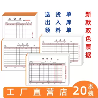 128B32开大本送货单二联三联竖横式发货单销货单无碳复写联单可定