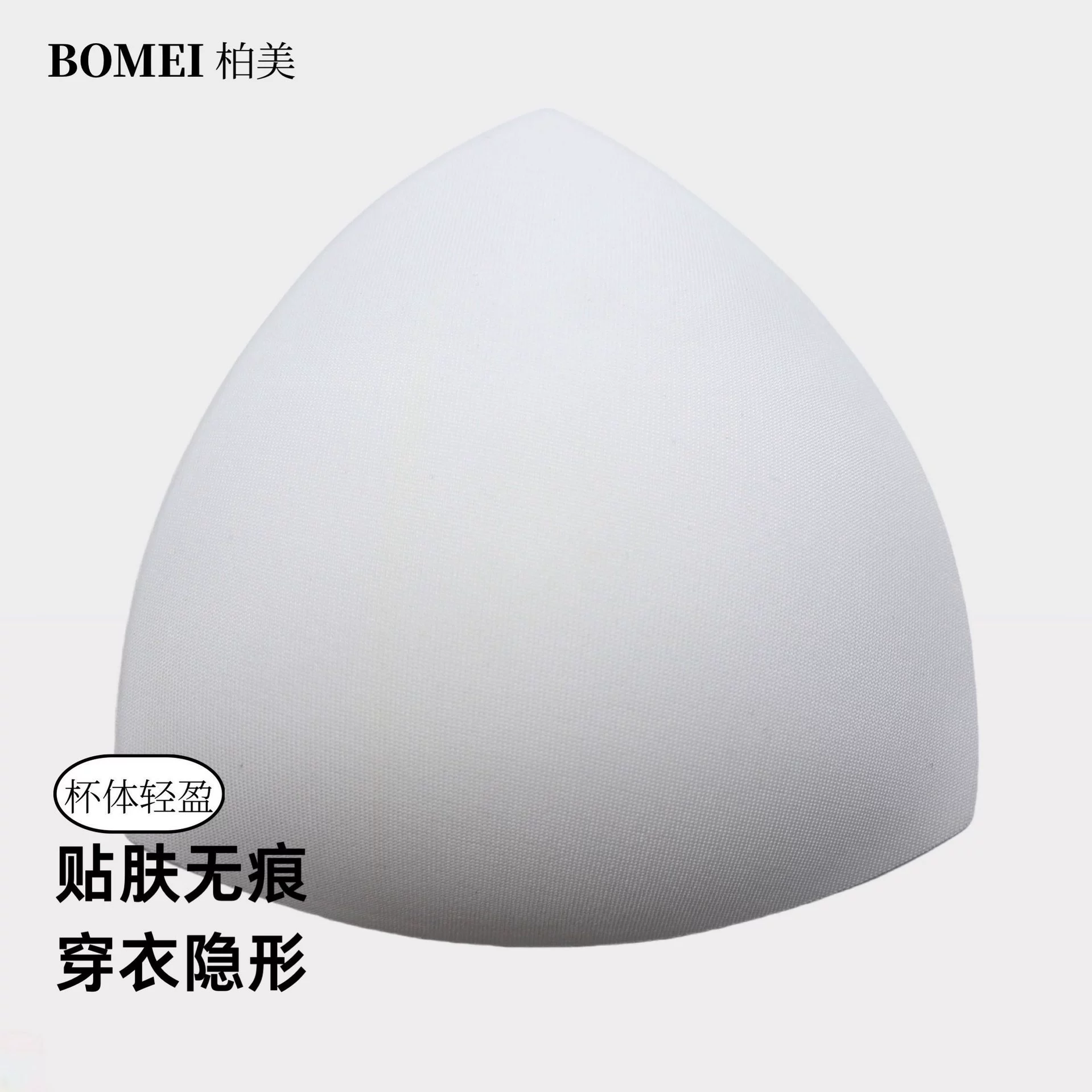 Заводская прямая продажа анти-выпуклый треугольник чашка нагрудный коврик спортивное белье йога купальник губка форма чашка бюстгальтер