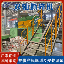 轻物质垃圾撕碎机 废吨包塑料板塑料薄膜破碎机 生活垃圾撕碎设备