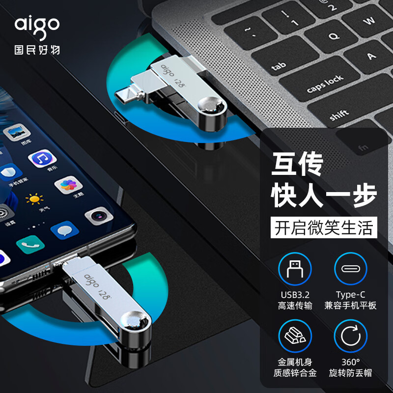 Aigo愛国者usbメモリu 353 Type-C USB3.2ダブルインターフェース携帯電話usbメモリはビジネスオフィスに適しています。|undefined