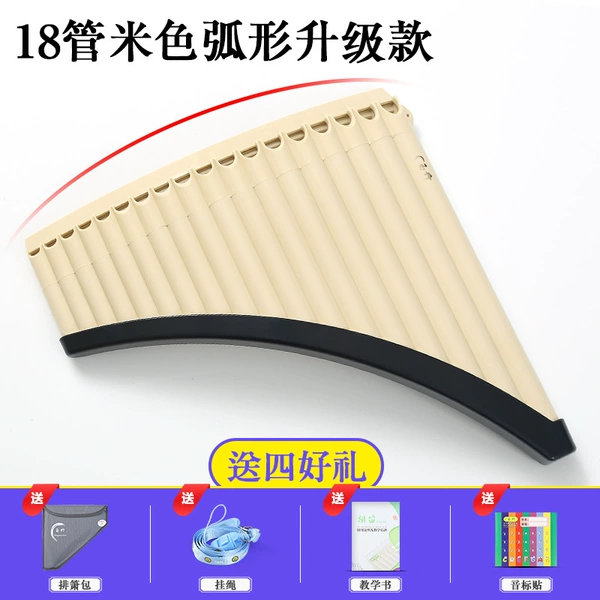 【Upgraded curved】18 tube beige