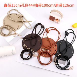 Bag Accessories DIY Handmade Woven Bag Bucket Bag Pu Material Bag, Bottom Board Drawstring Shoulder Strap Three-Piece Set Wholesale
