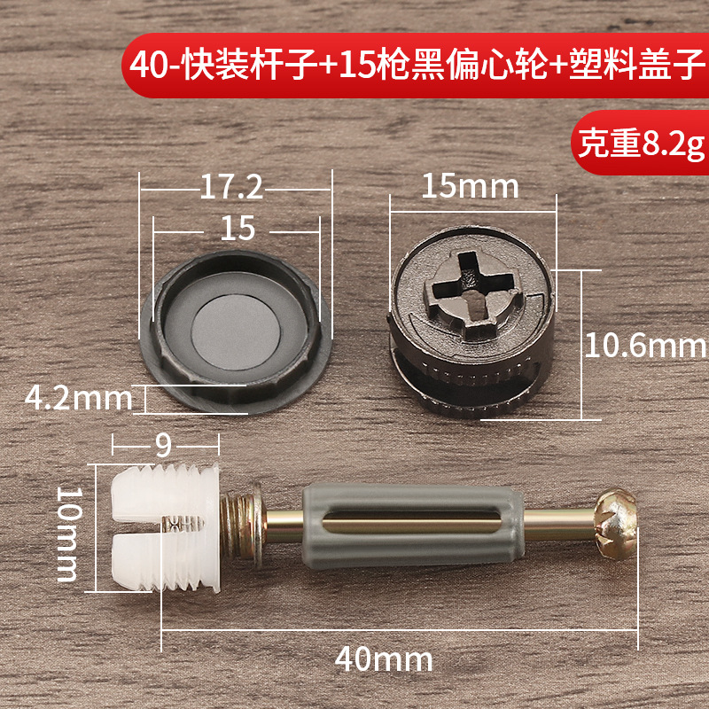 40 Quick Pack 15 Guns Black Plastic Cover