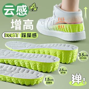 鑫养道 Yunduo deodorization and height-enhancing insole for men sweat-absorbing and odor-absorbing sports shock-absorbing invisible pain-absorbing women's inner height-enhancing insole for women