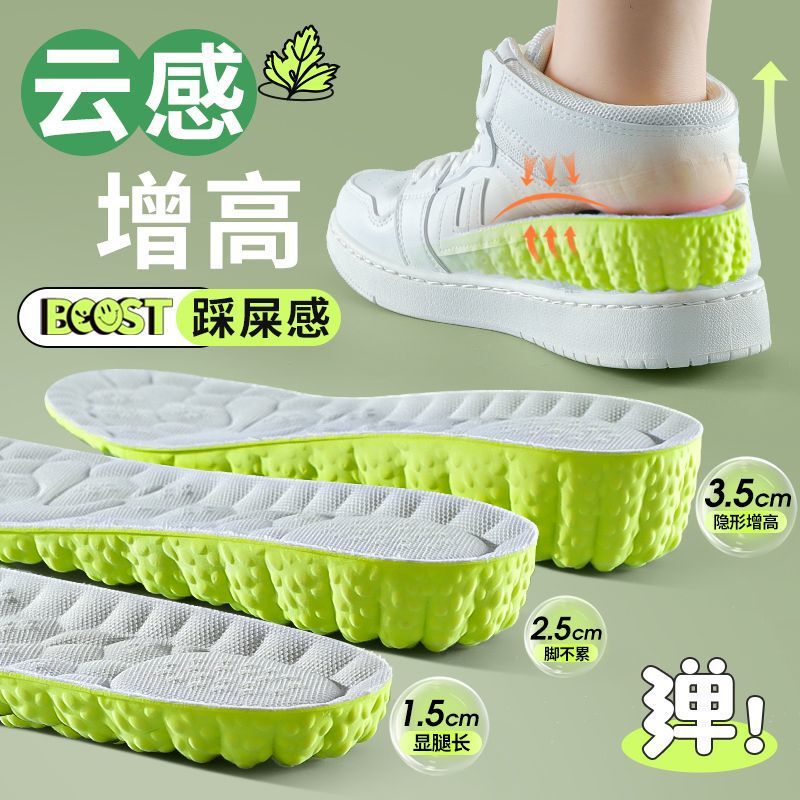 Xinyangdao Yunduo Deodorant Heightening Insole for Men, Sweat-Absorbent, Deodorant, Sports Shock-Absorbing, Invisible Anti-Pain, Women's Inner Heightening Insole