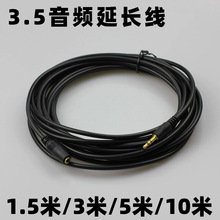 3.5���l���L��3.5mm���l������ĸ��X ���C���L��1.5/3/5/10��