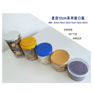 12CMPET食品级塑料罐圆形直身 牙刷砂轮茶叶陈皮瓶食品级塑料罐