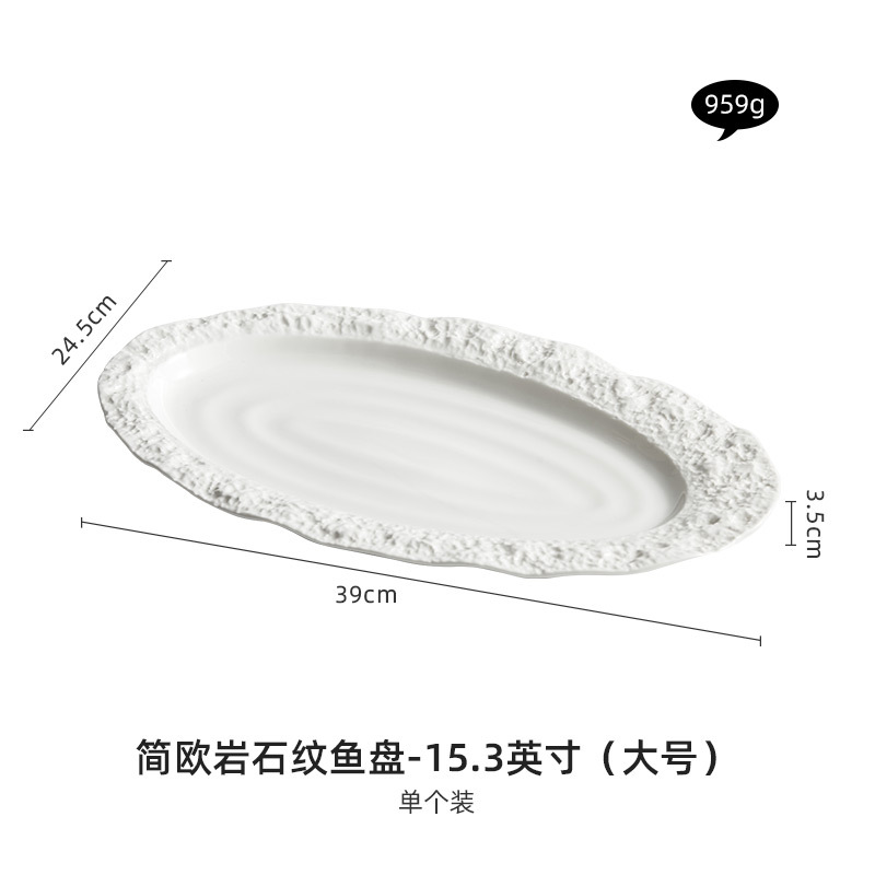 제인유럽바위무늬 생선접시 - 15.3inch (대형)