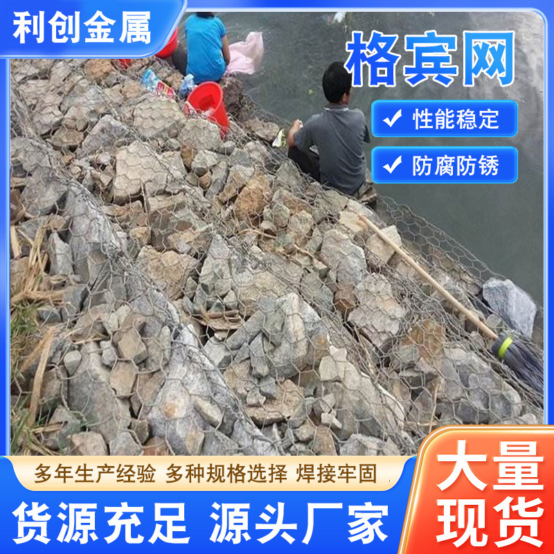 固滨格宾网垫石笼网笼绿滨格宾雷诺护垫防护河道铅丝箱笼锌铝合金