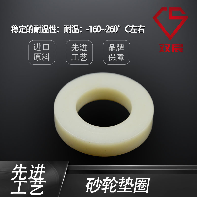 四氟垫片耐高温聚四氟乙烯垫片铁氟龙塑料王法兰密封合金砂轮垫圈