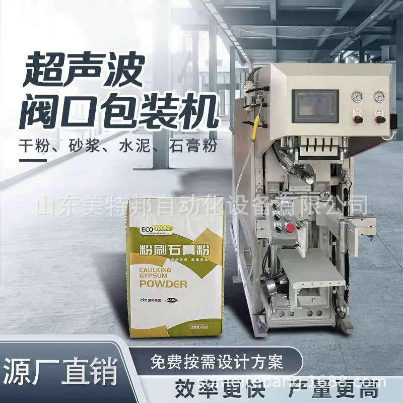 Рекомендуемая ультразвуковая машина для количественной упаковки с отверстием для клапана для сухого порошка