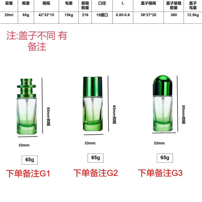スポット 20ml 30ml 円筒サンプル インターネットセレブカラー 直接供給ガラス香水瓶 旅行に便利|undefined