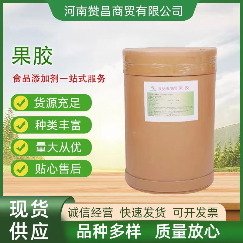 食品级果胶苹果果胶增稠剂现货供应量大从优高粘优质高粘度速溶