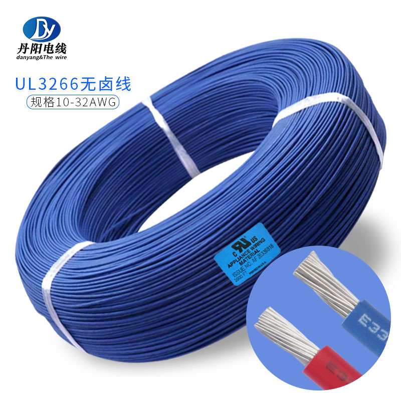 辐照XLPE UL3266#22AWG 低烟无卤电子线 镀锡铜线17/0.16TS 现货