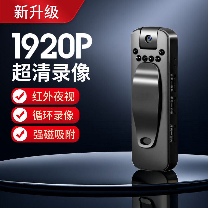 跨境中英文高清录音笔记录仪1080p可夜视随身记录仪录音笔|undefined