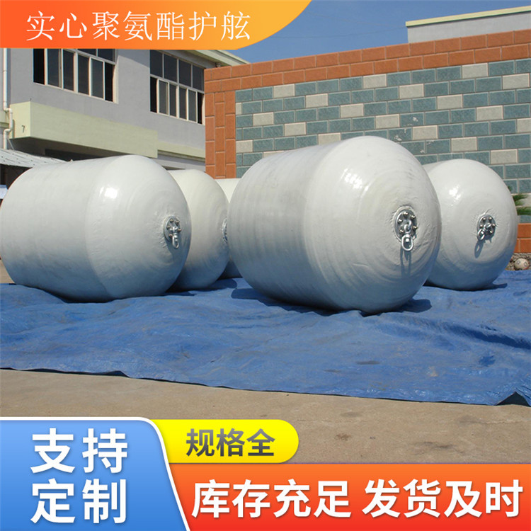 青岛供应聚氨酯(EVA实心发泡)护舷 防撞球