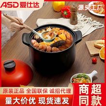 爱仕达甄陶Ⅲ系列高汤煲•焰橙容量8L养生煲砂锅大容量炖锅厂家
