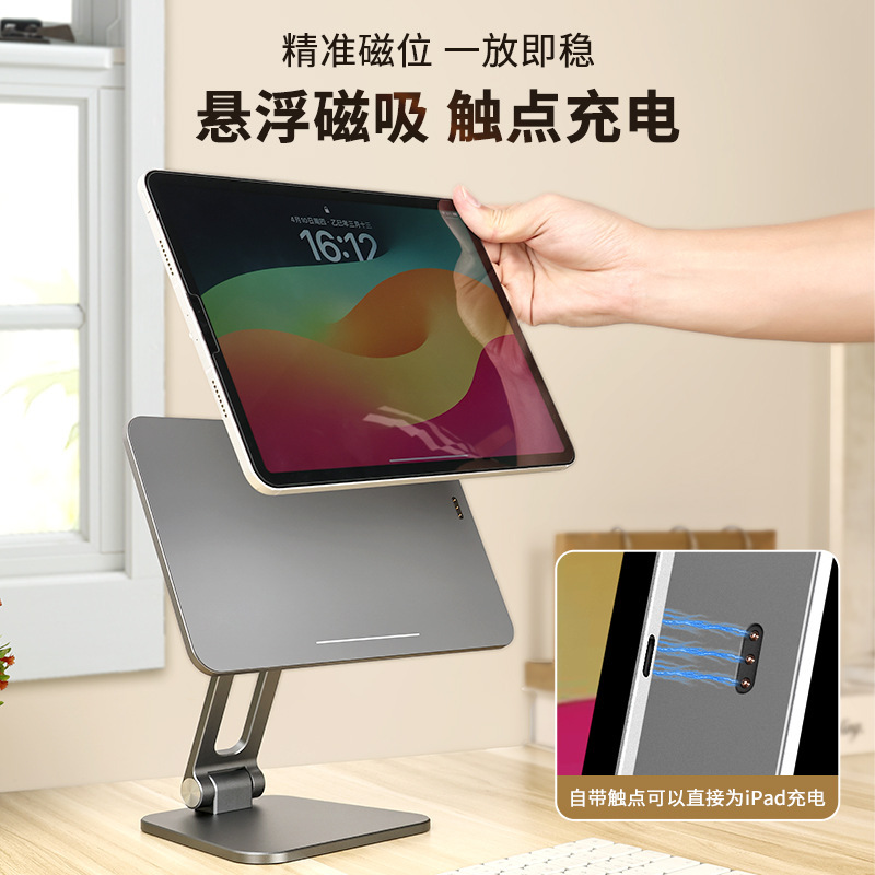 Suitable for iPad Pro Magnetic Stand Tablet Foldableing Storage Stand iPad Contact Charging Live Broadcast Stand Suitable for iPad Pro Magnetic Stand Tablet Foldableing Storage Stand iPad Contact Charging Live Broadcast Stand