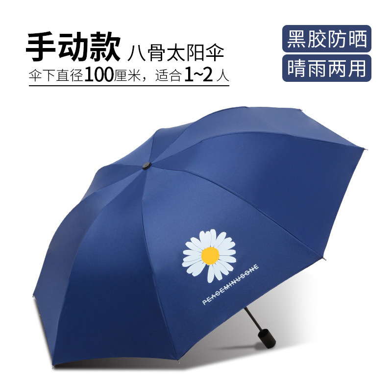 블랙 접착제 비-데이지-네이비