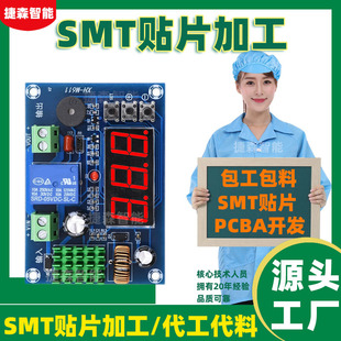 SMT chip processing BGA small batch PCB welding chip pcba proofing DIP plug-in component matching list
