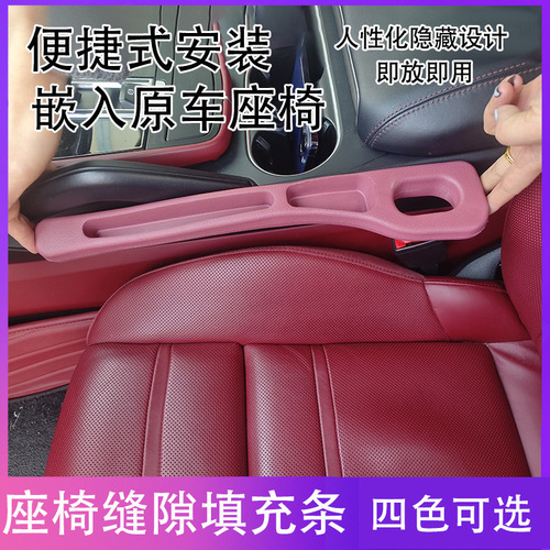 Car seat gap seal strip, car interior decoration, seat edge gap strip, leak-proof clip, gap seal strip